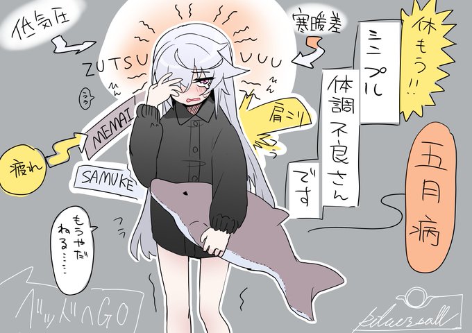 シンプル体調不良さんです
季節の変わり目なので皆さんも気をつけようね 