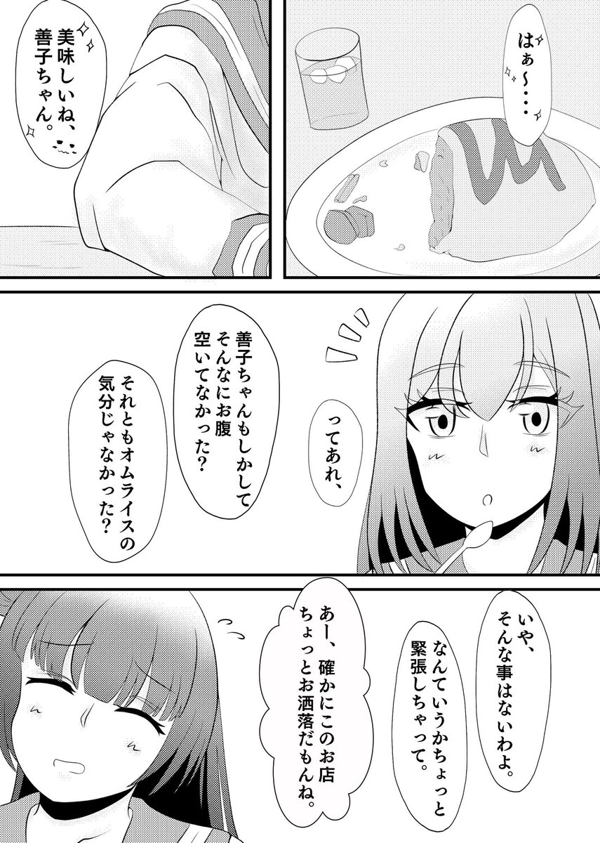 こんなん描いてます。
絶対に曲げない信念は『何があっても最後に推しを笑わせる』です。 
#GWはフォロワーさんが増えるらしい 