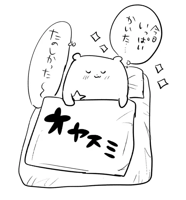 寝 