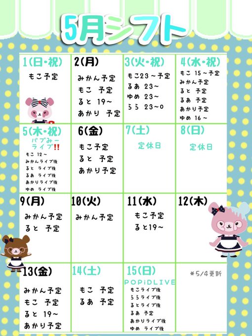 最新情報タイムライン カフェるん