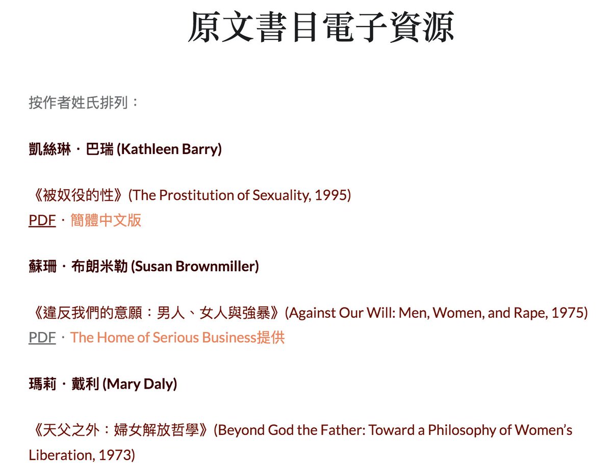 Universal_MT's tweet photo. 推荐【基進女性之聲】，网站里有电子书资源，可以直接下载。看看出版年份和讨论议题，欧美女权差不多是四十多年前就发表了大量关于性、强暴、女同性恋、父权制的讨论，有大概 99% 的书从未翻译成中文，短时间也不会被翻译。格劳瑞亚的《Ms-女士杂志》发行 50 年了，尚未被翻译 https://t.co/8p2PbVYU3l https://t.co/3ssbejPEcF