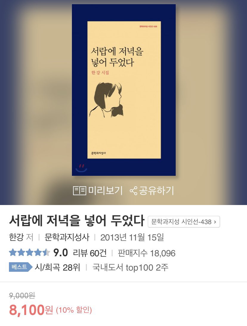 zzongcloud's tweet photo. 한강 서랍에 저녁을 넣어 두었다 https://t.co/dMczNMBWPy