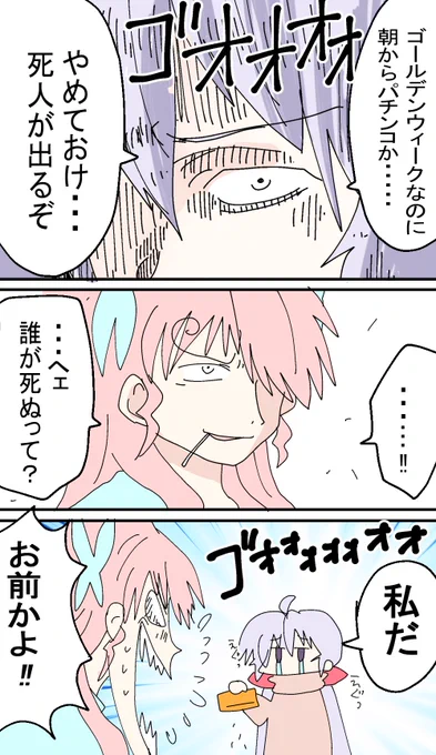 GW6日目 本日もがんばりましょう 