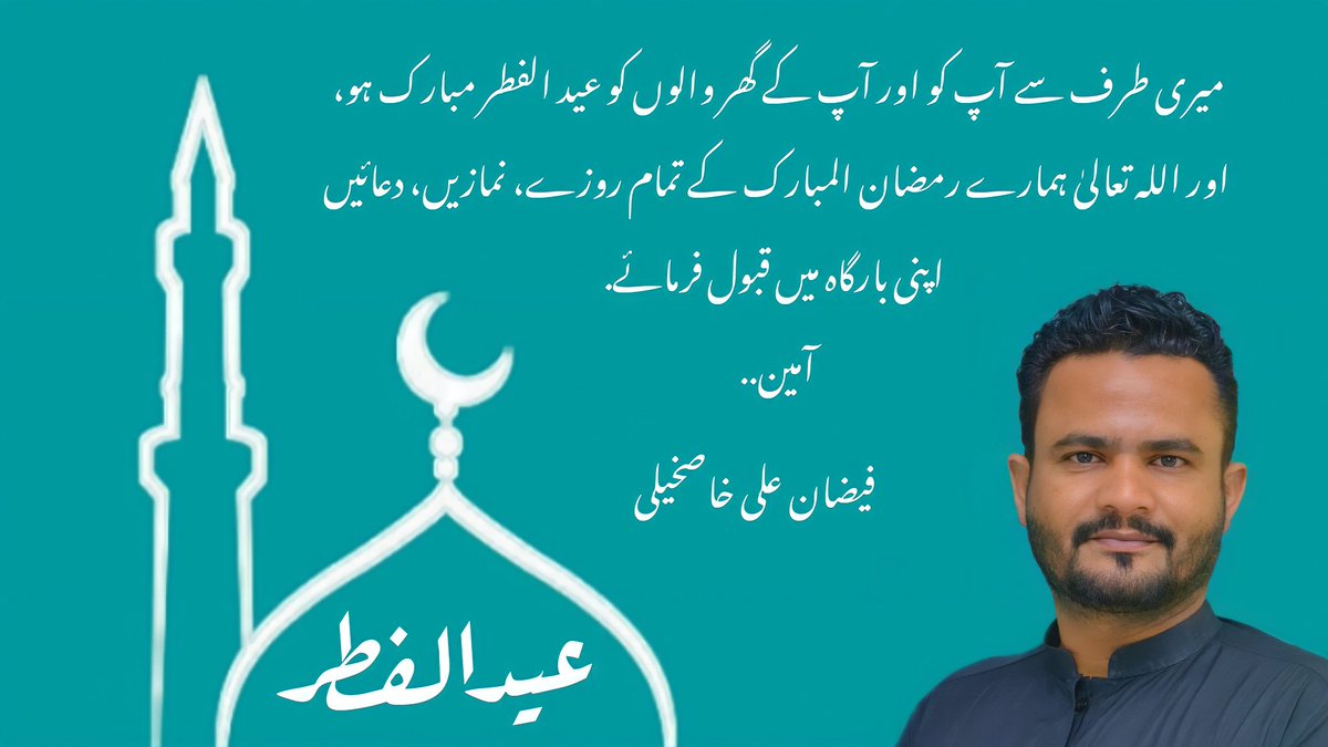 FaizanPpp's tweet photo. All Tweeter Friends wish Yuo a happy #Eid
#عيد_الفطر_المبارك
#EidMubarak
#Eidulfitr2022 https://t.co/v3Jpjmgaof