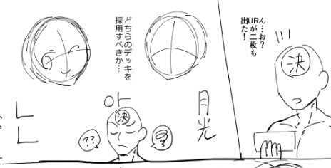 wip
今日はなんとなくのラフが決まった!!!クソ雑ラフあげちゃお!
明日一気にすすめるぞ〜! 