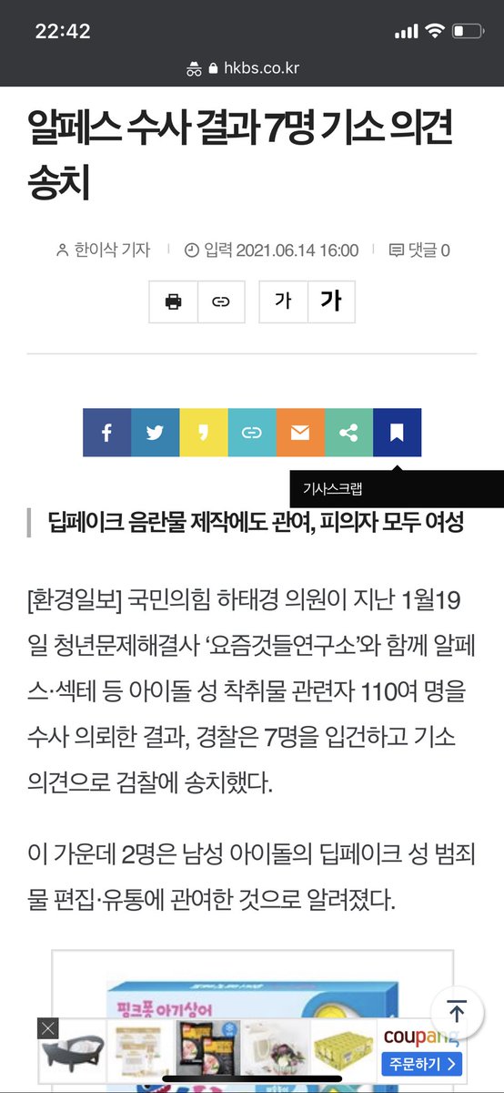 ulongcha4's tweet photo. @moon_breeze_ ㅋㅋㅋㅋㅋㅋ네~ 장문 성희롱 알페스 보고 성희롱 아니라고 이 악물고 우기는 소리 잘 들었습니다^^ https://t.co/ZseNbLGsMR