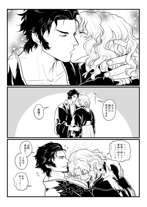 4ヵ月ぶりのキッス/土斎 