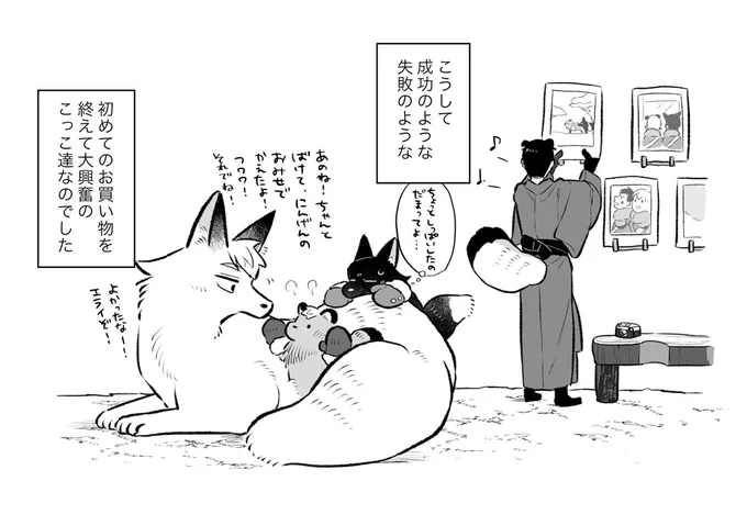 フワワ! 