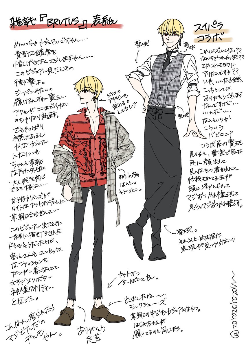 自分の性癖にブチ刺さる賢の公式衣装をひたすら描きまくった感想
「絶対スタイリスト雇ってんな」 https://t.co/zWsmAa2fbJ 