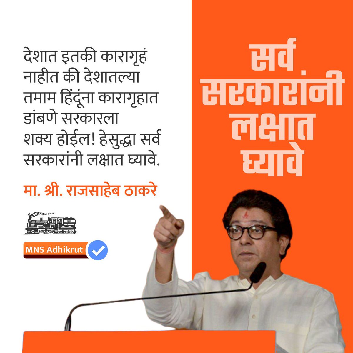 mnsadhikrut's tweet photo. https://t.co/fbpRB6aOBE