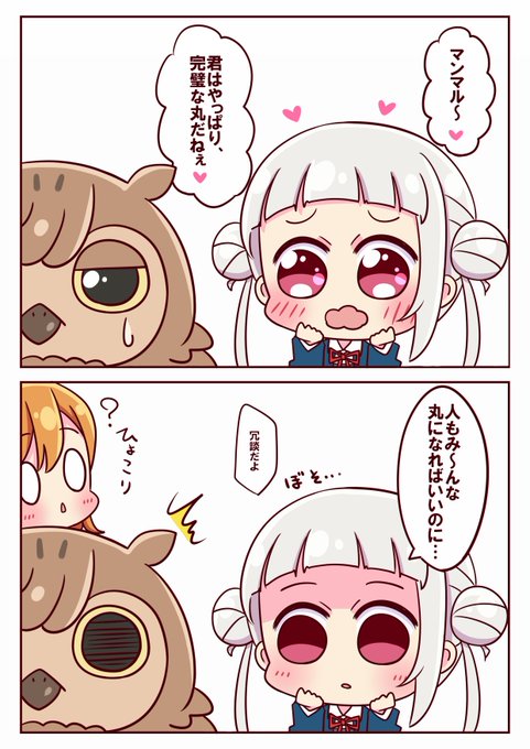 マンマルとちぃちゃん 