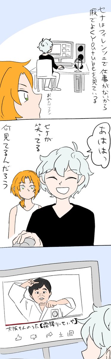 デジタルペーパーってかもう普通にトゥイッター漫画だわフィレンツェ達 