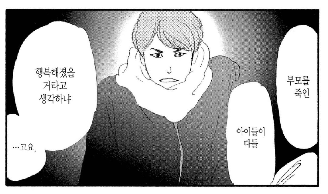 아이에겐 역시 부모가 < 이런 감성팔이 천륜 타령의 문제가 아니라 아이가 갈 곳이 없는 상태에선 설령 학대하는 부모라도 부모 밑에서 자라는게 '그나마' 젤 나은듯 현실적으로 