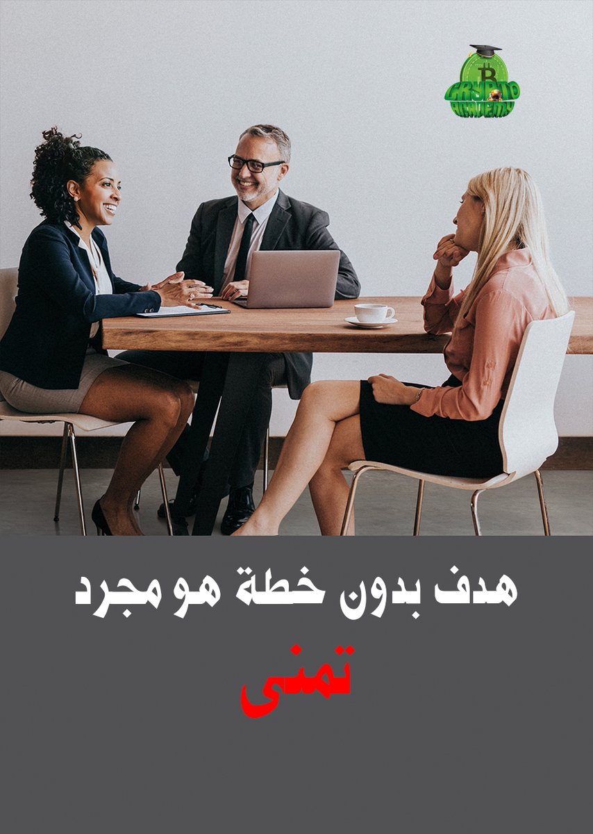 cryptoacademy0's tweet image. هدف بدون خطة هو مجرد تمنى
.
لمعرفة كل ما هو جديد فى سوق وتحليلات
العملات الرقمية كريبتو اكاديمى
youtube.com/channel/UC7aBG…
.
#العملات #العملات_الرقمية #العملات_المشفرة