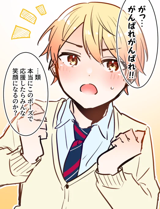 作業の気休めに描いた、応援するちょろ🌟 