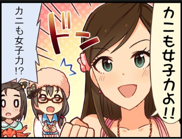 #担当アイドルの女子力が高いポーズ 