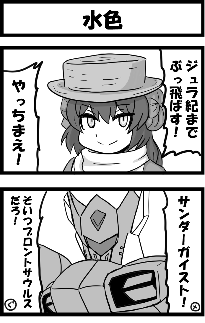 今日の2コマ。
見た目は似てる。 