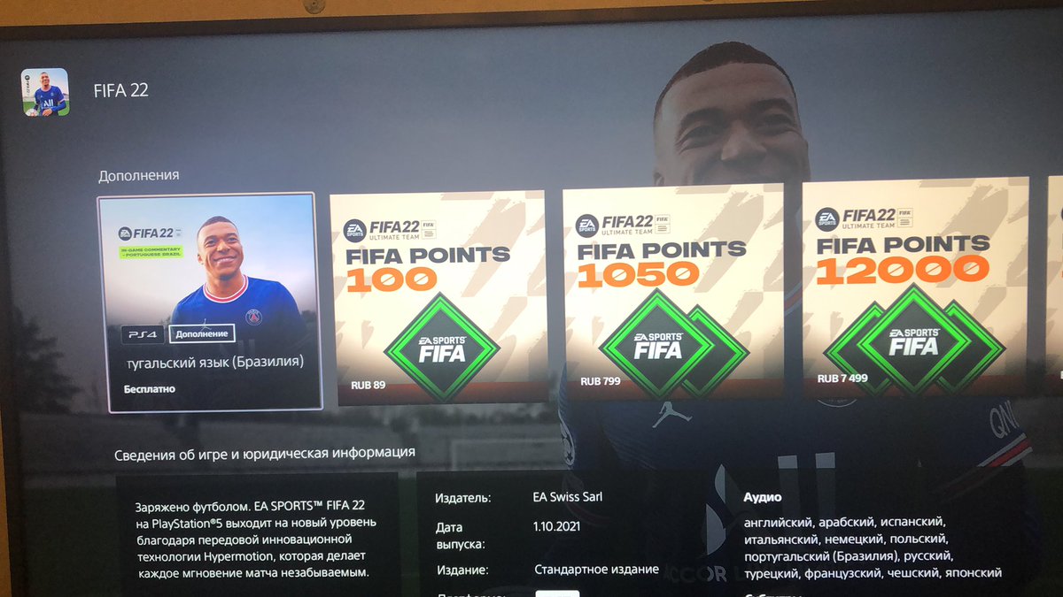 vladmikk's tweet photo. @EAFIFADirect @EAHelp Hey!  I have a problem: I can't get PlayStation plus fut pack in the store.  PS+ until November 22.  help me please. https://t.co/M3CSzmip0K