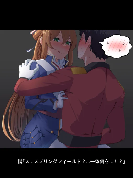 春田さん、こういうことしなさそうだけどなんかしそうなオーラしてるんだよなあ 