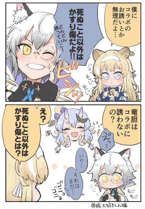 即オチ2コマ(みこぜのコラボの実現楽しみに待ってます)
#レグぜの
#らいおんはあーと
#しん様へ届け 