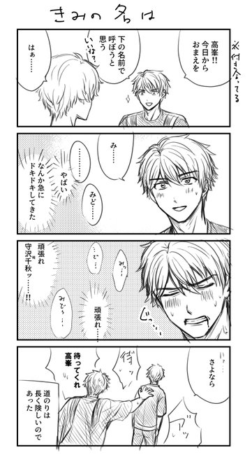 【ちあみど】
みどりの日にちなんだ(?)クソ4コマです
キャラ崩壊注意! 