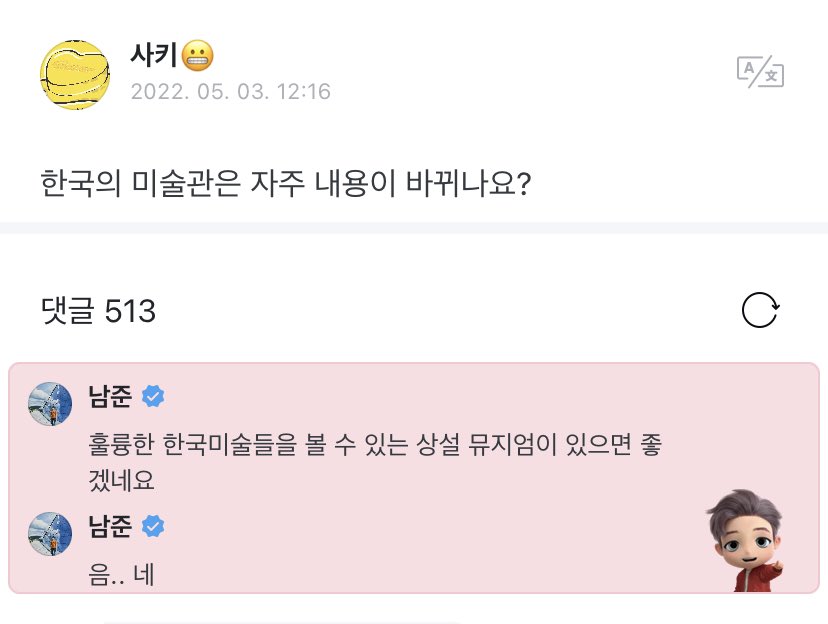 btstranslation7's tweet photo. weverse 220504

op: do korean museums open and close different exhibitions often?
joon: mm.. yes
i wish there could be some sort of permanent museum exhibition for really great korean masterpieces

op: a book namjoon oppa recommends?!
joon: i’m reading georgia o’keefe’s book😇 https://t.co/LW6oxxybeA