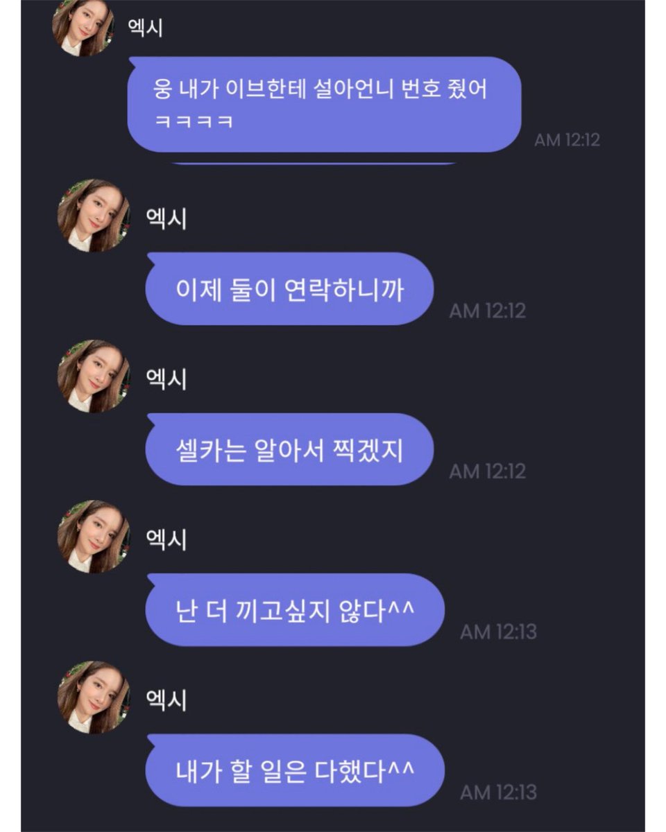 exy on universe pm:
- yea i gave seola unnie's number to yves ㅋㅋㅋㅋ
- now that they're talking to each other
- they might take a selca together on their own, right?
- i don't want to be involved anymore^^
- i've done my job^^