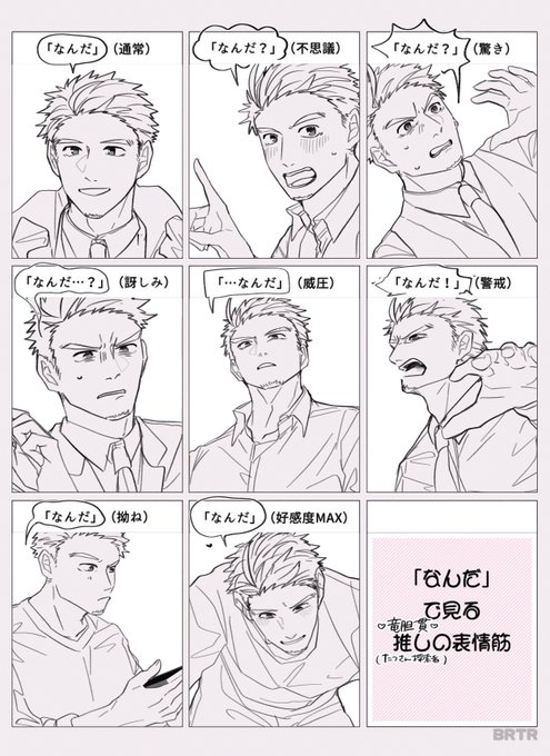 竜胆貫の
「なんだ(ドン引き)」欲しい 