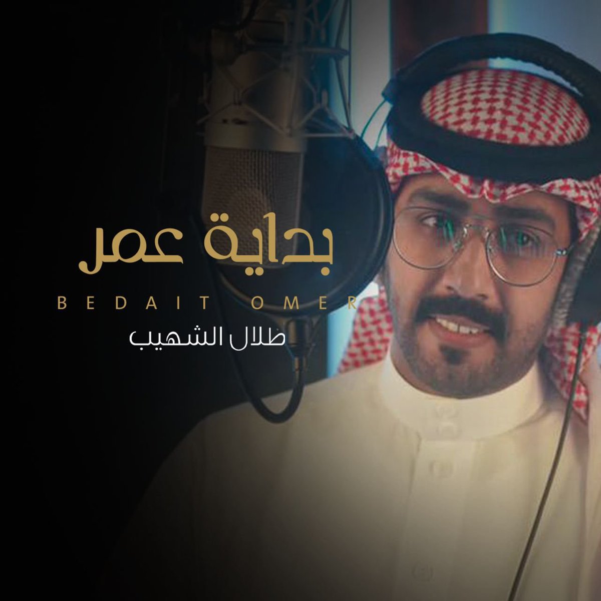 طلال الشهيب tweet media