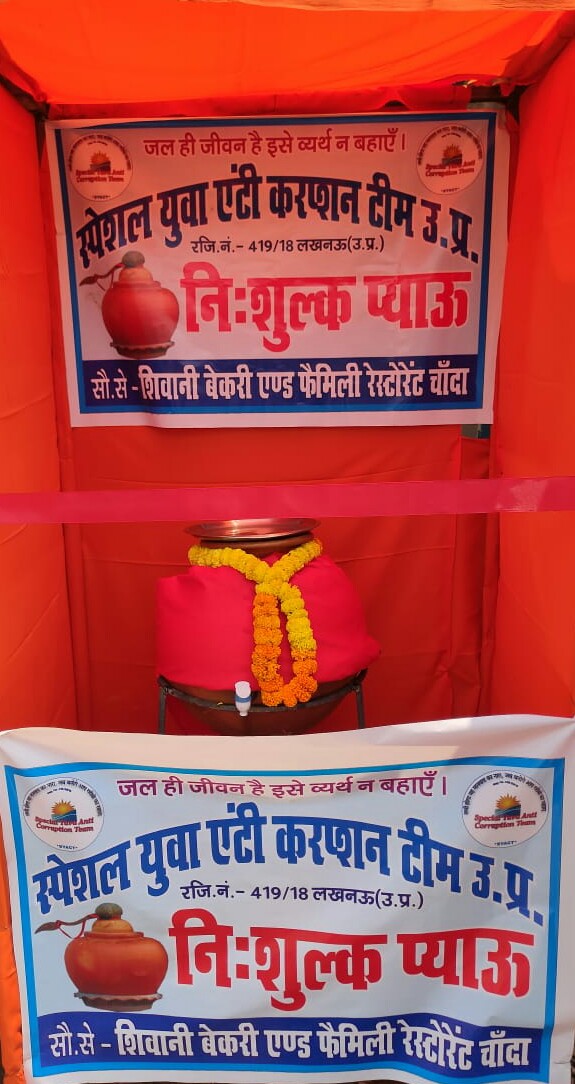 VikaskMishra7's tweet photo. @rashtrapatibhvn @PMOIndia @CMOfficeUP @ChiefSecyUP @brajeshpathakup @SultanpurDm @CdoSultanpur @MIB_India @sandeepathak85 @RajeevK32557462 @Ashishkmojha @SachinYa508255 @UPGovt आज संगठन के बैनर तले चांदा चौराहे पर शिवानी बेकरी एंड फैमिली रेस्टोरेंट के सौजन्य से एक निःशुल्क प्याऊ https://t.co/y6RBZept76