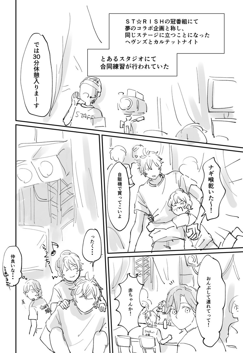 無配漫画印刷中🏋️‍♀️

下書きですけど貰ってください………

文字だけの表紙入れて4ページです 
