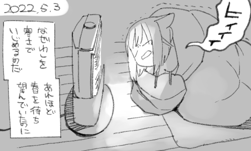 なんという極悪非道 これはもう鬼畜の所業だ 
