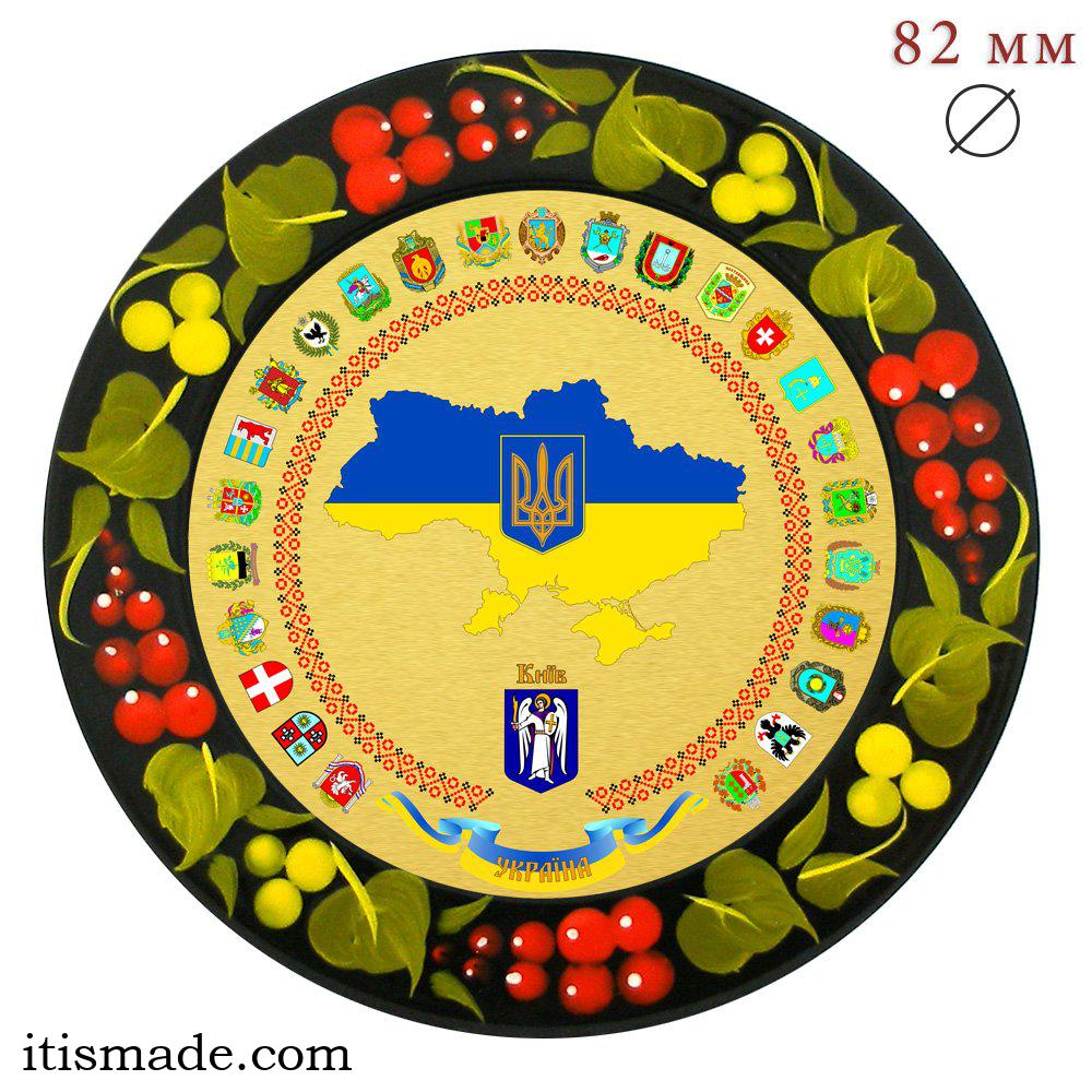 Magnet souvenir coat of arms of the regions of Ukraine
itismade.com/magnet-souveni…
#itismade #handmade #magnet