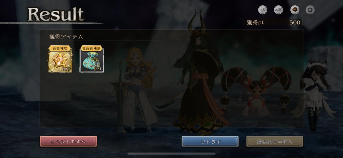 Chame_BDFE's tweet photo. 遂にEX星3クリアきたー！

バエル戦を初手で怒らせないようにHP調整したら何とか削れたよぉ…

速度足らないところはアニエスのデバフでカバー🪄

貴重な情報くれた皆さん
ありがとう！🦋

#BDBL https://t.co/XeihbppW7f