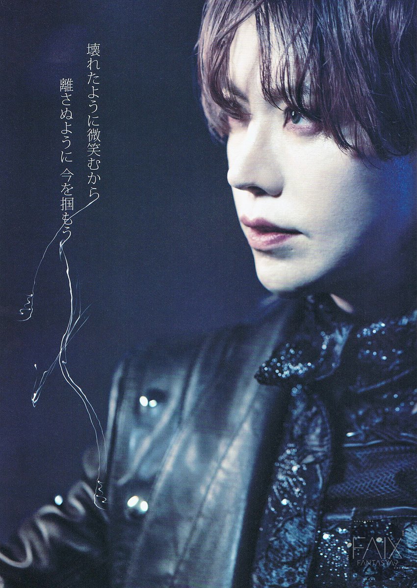 Shou [ALICE NINE ZINE VOL.3 AFTER DARK] #アリス九號. #AliceNine