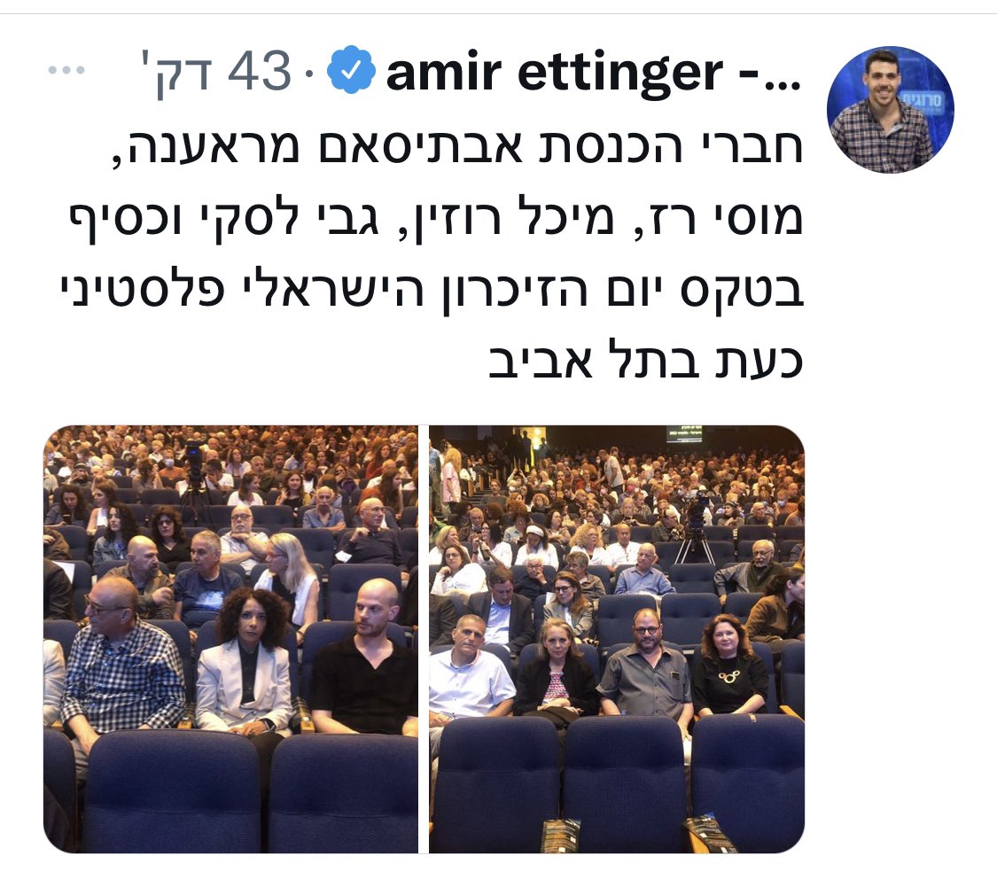 Yair Netanyahu on Twitter: "פעם ראשונה בהיסטוריה שחברי ממשלה וקואליציה