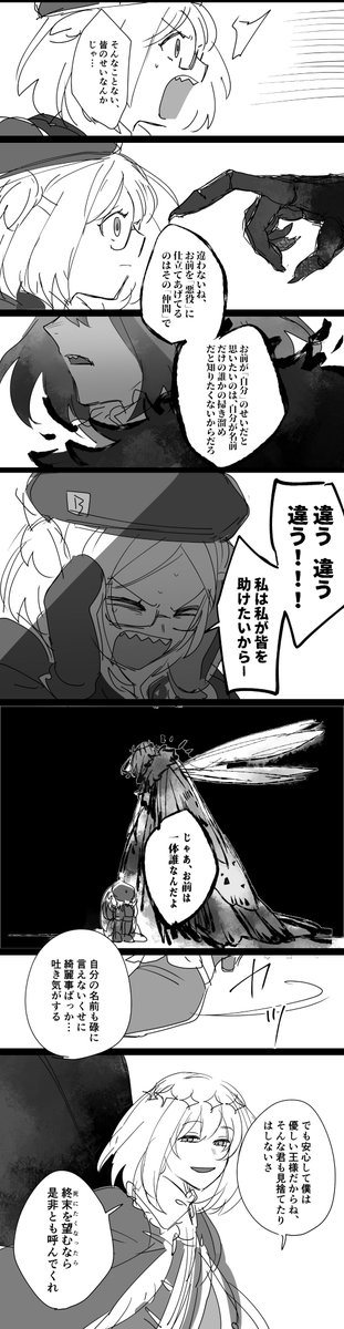代役の大嘘吐きと法螺話の英雄 