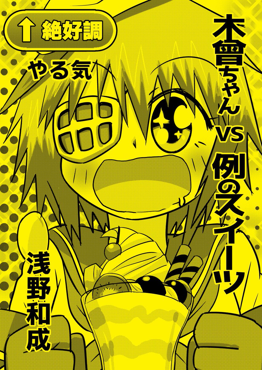 おはようございます。(◞‿◟)
本日の軍令部酒保ですが、突発でコピ本も作りました。
艦これ漫画4ページと、後半はウマ漫画4ページで100円です。P-02メテオストライク日和をよろしくお願いします!( ◜◡‾)ノ