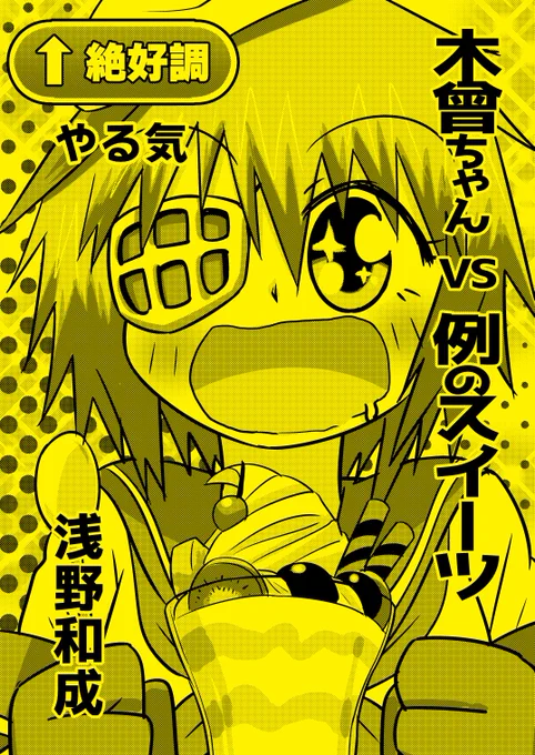 おはようございます。(◞‿◟)
本日の軍令部酒保ですが、突発でコピ本も作りました。
艦これ漫画4ページと、後半はウマ漫画4ページで100円です。P-02メテオストライク日和をよろしくお願いします!( ◜◡‾)ノ 