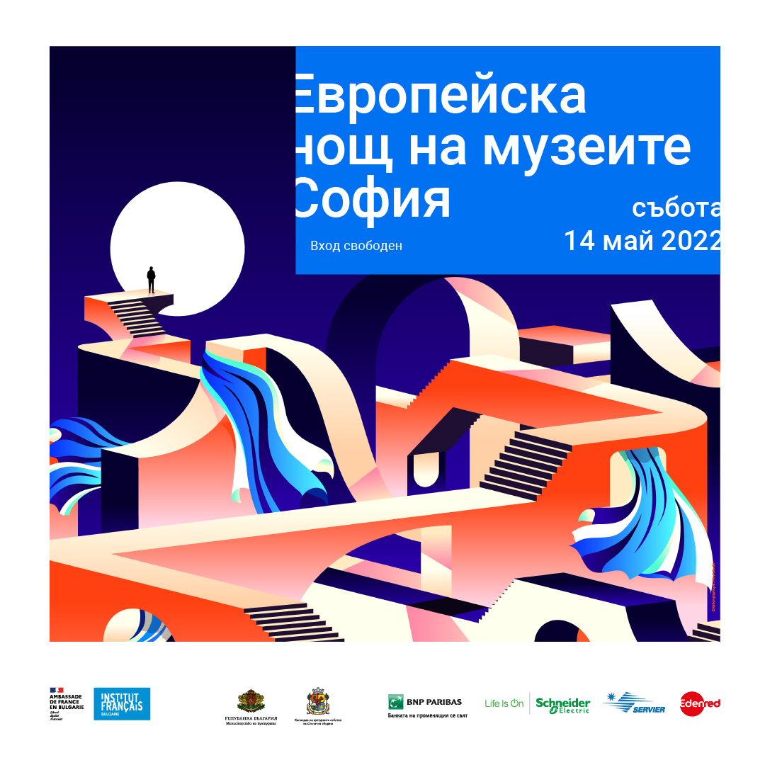 NAIMBAN1's tweet photo. #НАИМБАН участва в Европейска #нощнамузеите. Заповядайте на 14 май, събота, между 18.00 и 11.30 часа за да видите три от най-новите ни изложби, посветени на археологически сезон 2021, изкуството на реставрацията и тракийските доспехи. Вход свободен! https://t.co/NRje76fHvu