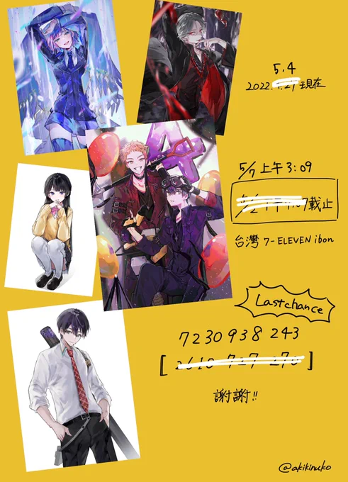ibonに登録しました!
この絵柄ではラストです、宜しくお願いします https://t.co/gn9gxDrUXp 
