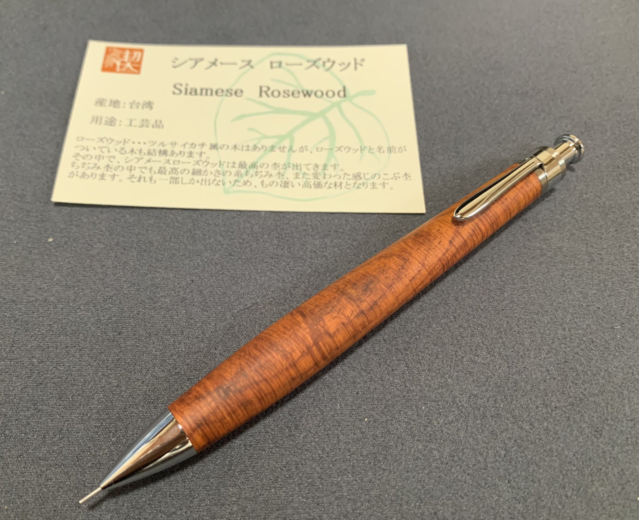 オープニング大セール】 工房楔 シアメースローズウッド グラッソ