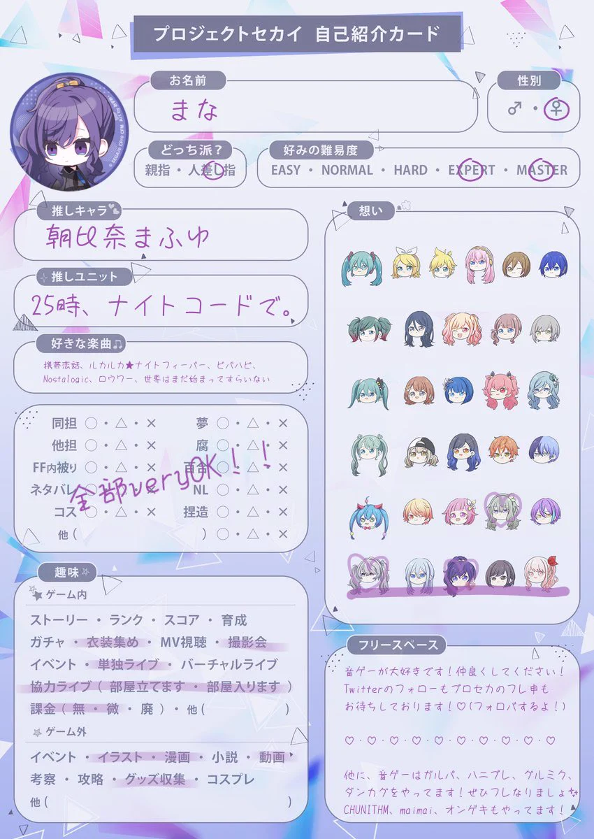 まな on X: 