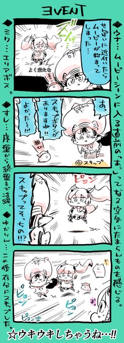 ミクウナ四コマです。 