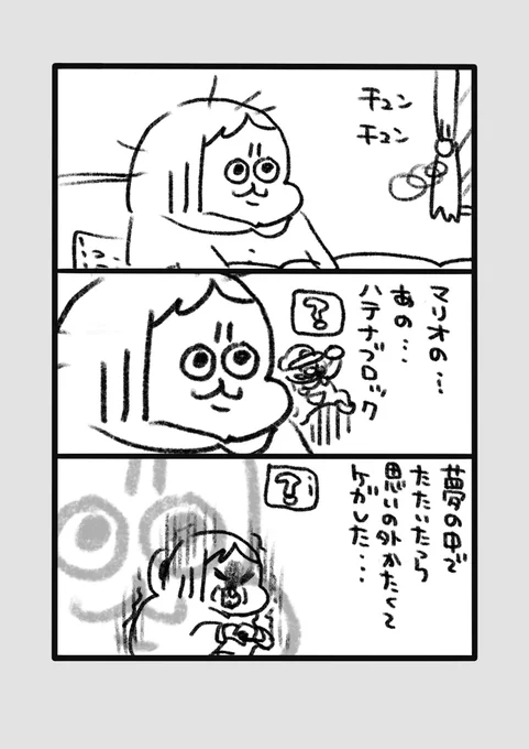 普通にコンクリートくらい硬かったです 