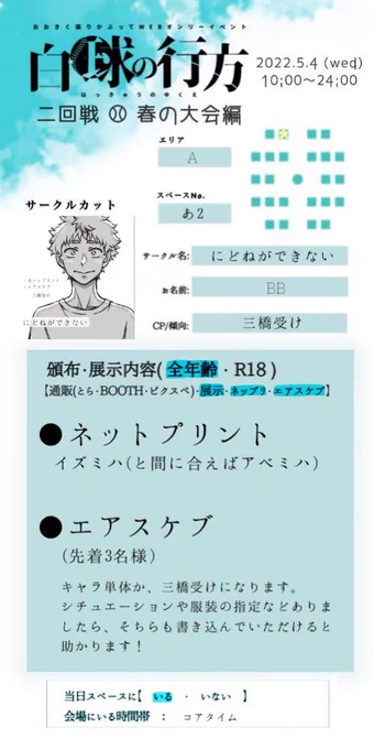 #白球の行方_2022春
最新のお品書きはこちらになります。
本日はよろしくお願いします🙇🏻‍♀️ 