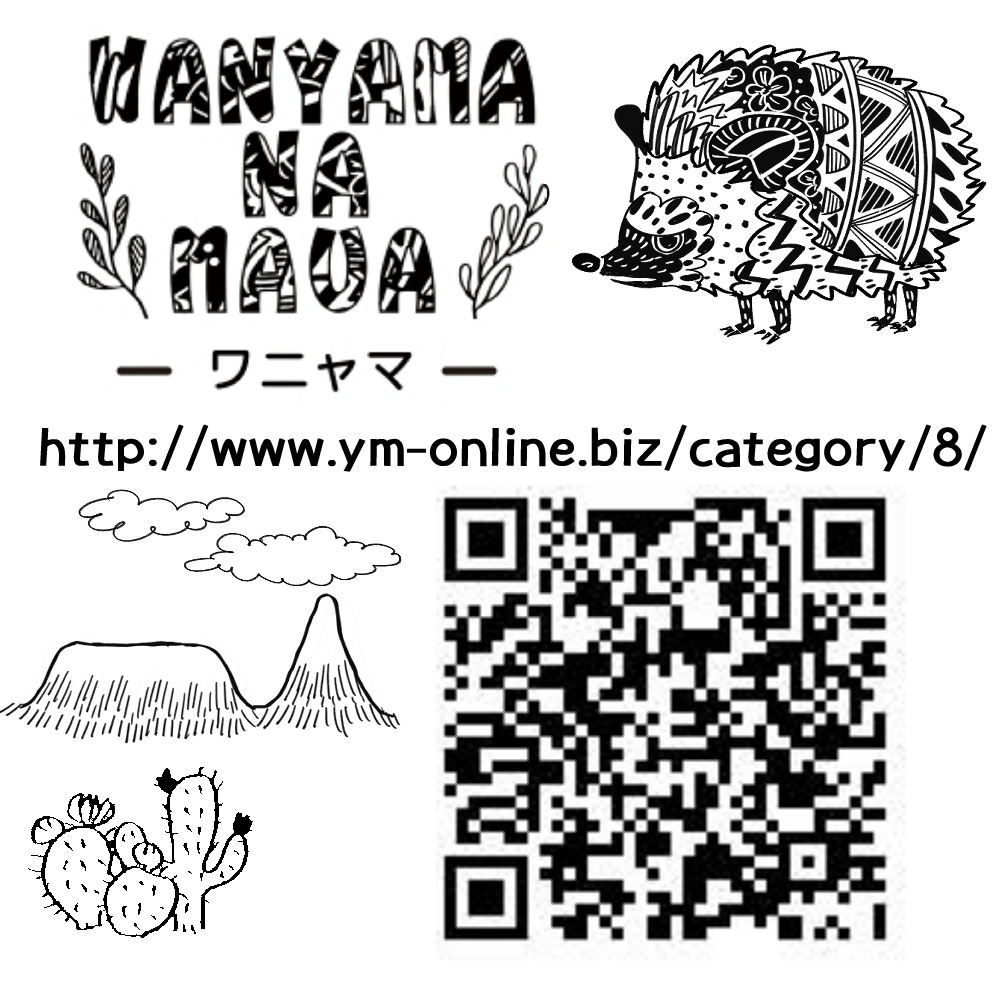 設置ブースの有無などよくわからないけど、イラスト担当した食器シリーズ「ワニャマ」と(お子向け)加藤英明著「世界のすごい爬虫類」POPも作成しました。それぞれサンプル持参するので、良かったら手に取ってみてね。
しかしまあ、クレイジージャーニーの帯懐かしいわ。
#尾張旭市 