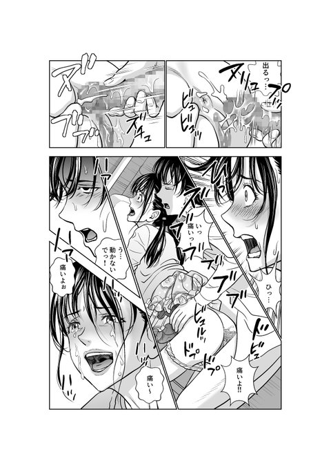 どっ…どうしても「中に」出したいっ…💦 