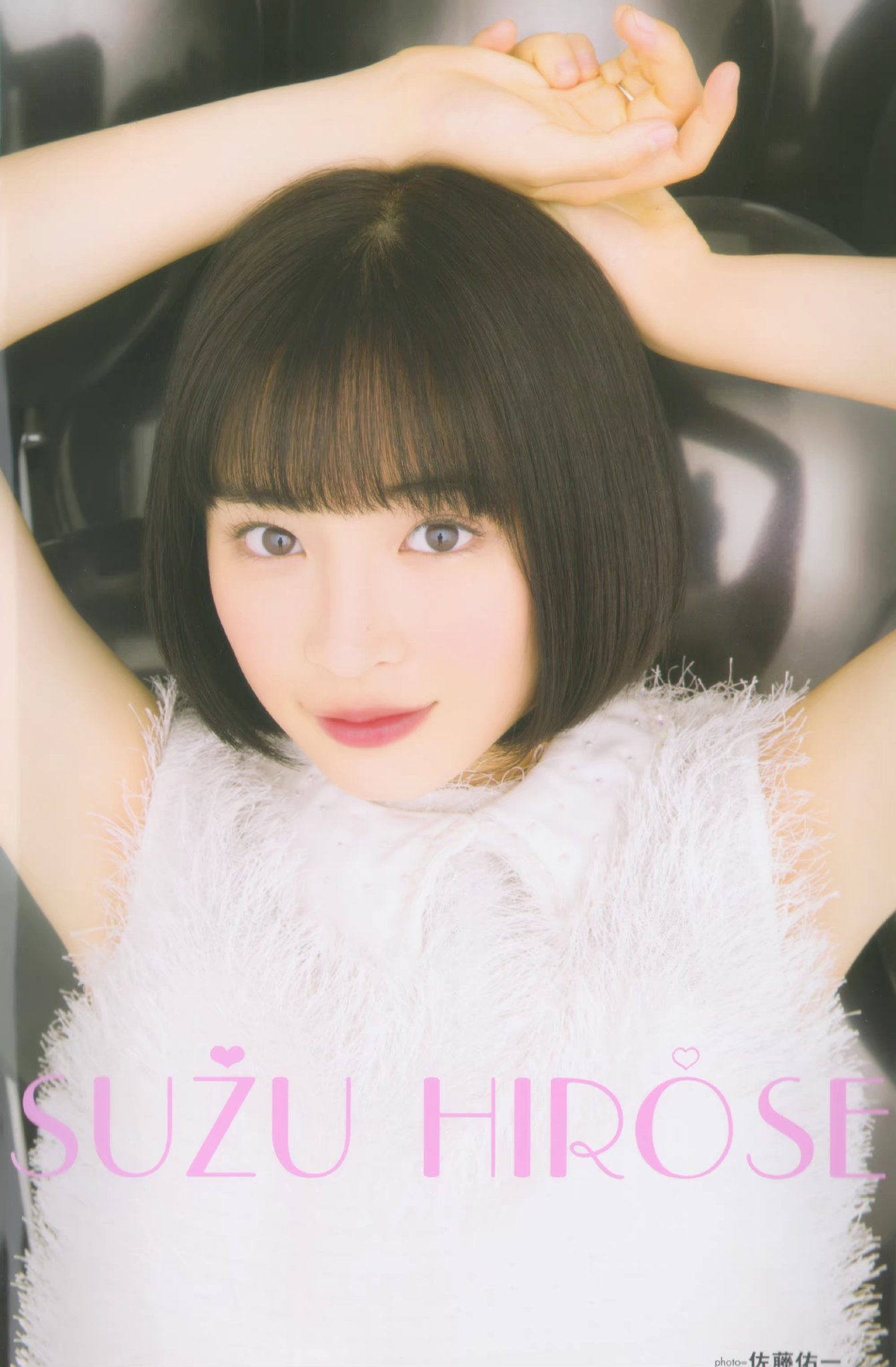 すずちゃん 幼いすずちゃんかわいい 天使だよ 広瀬すず T Co Wmsrzkiers Twitter