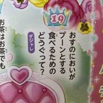 ひらがなばかりはよみにくい。娘のなぞなぞ本に驚く内容とは!？